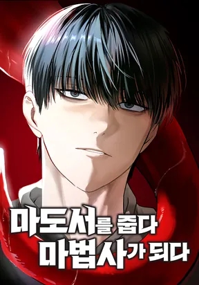 A Grimoire Changed My Fate Cover