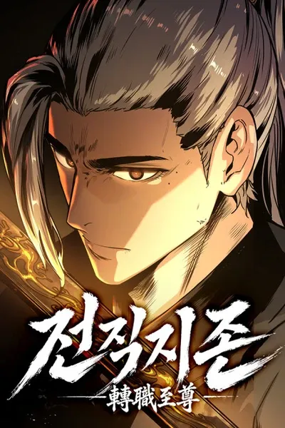 Jeonjikjijon Cover