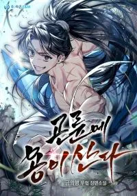 A Dragon Lives in Kunlun Cover