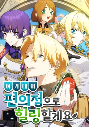 I'll Heal with an Academy Convenience Store Cover