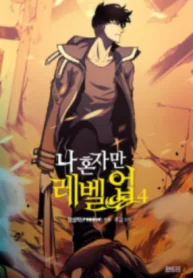 Solo Leveling: Ragnarok Cover
