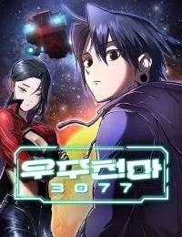 Cosmic Heavenly Demon 3077 Cover