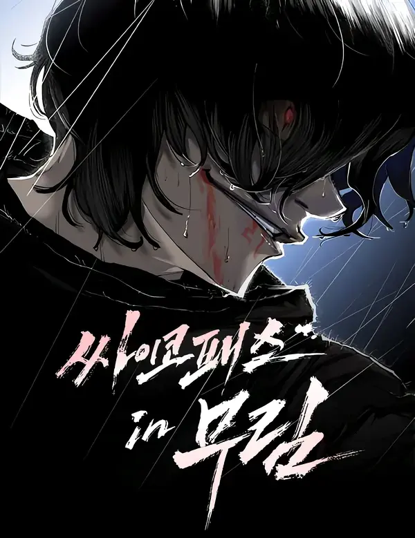 Murim Psychopath Cover