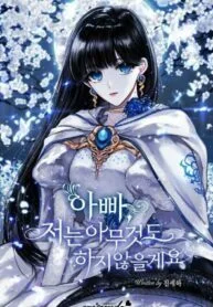 Father, I Won’t Do Anything Cover