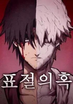 COPYCAT Cover