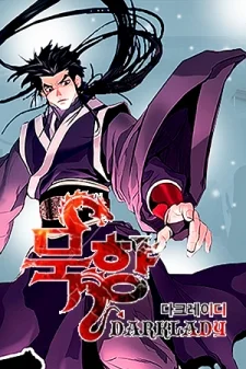 Mookhyang - Dark Lady Cover