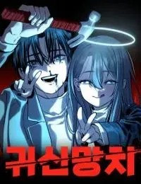 Ghost Hammer (Pre-Serialization) Cover