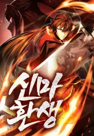 Rebirth of the Divine Demon Cover