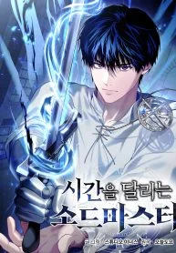 The Swordmaster Who Leapt Through Time Cover