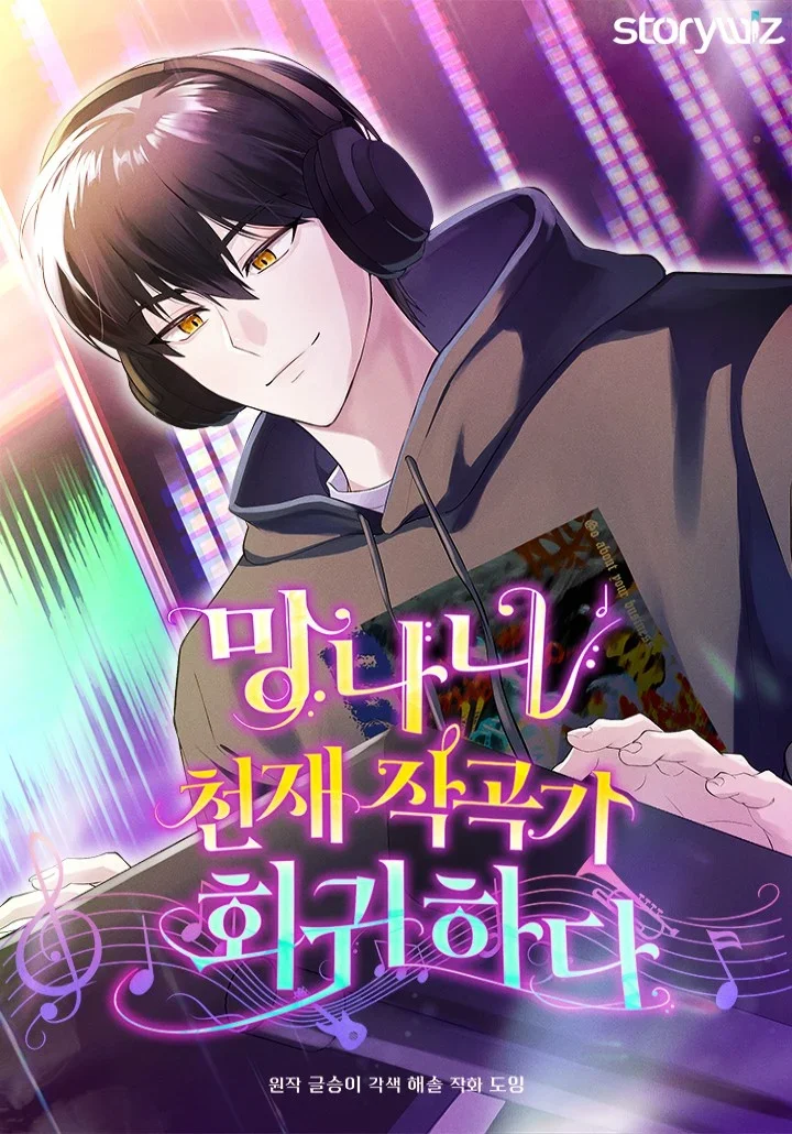 Return of a Crazy Genius Composer Cover