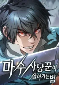 Demonic Beast Hunter Survival Guide Cover
