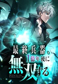 The Ultimate Weapon Returns After 100 Million Years Cover
