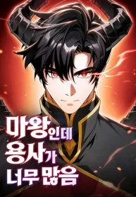 The Demon King Overrun by Heroes Cover