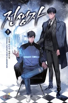 Reincarnator Cover