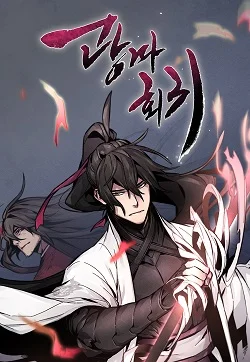 The Return Of The Crazy Demon Cover