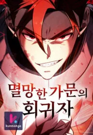 Regressor of the Fallen family Cover