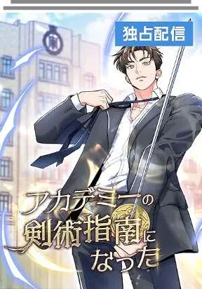 I Became a Swordsmanship Instructor at the Academy Cover