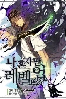 Solo Leveling Cover