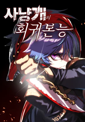 Bloodhound’s Regression Instinct Cover
