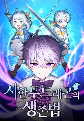 How to Survive as a Dragon with Time-Limit Cover