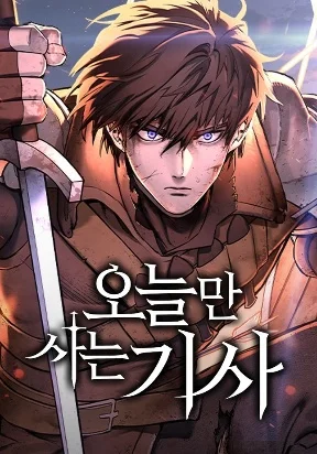 Eternally Regressing Knight Cover