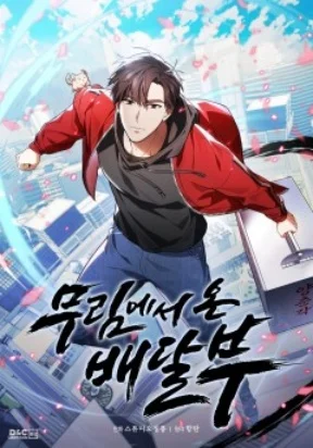 Delivery Man From Murim Cover