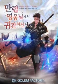 The Max Level Hero Has Returned! Cover