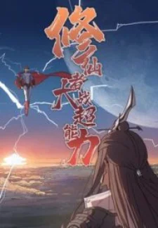 Cultivator Against Hero Society Cover