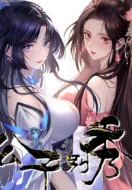 Young Master, Please don’t show off Cover