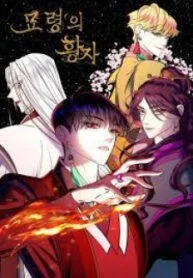 The Prince of Myolyeong Cover