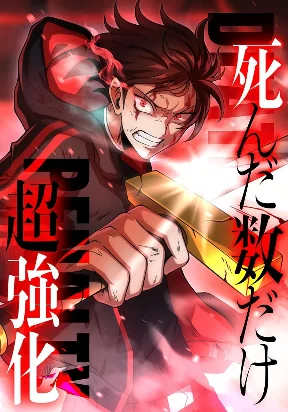 Death Penalty Cover