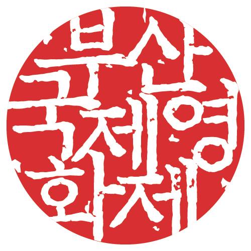 Cover image for Fukada Koji and Boo Junfeng Films Win Busan Co-Production Fund
