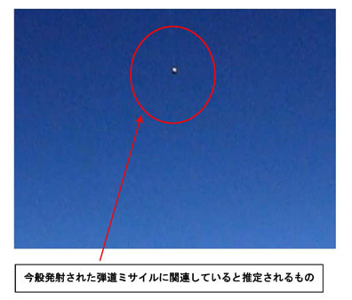 Cover image for North Korea Missile Test