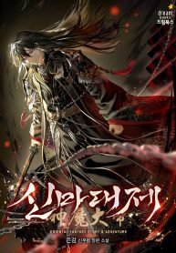 Cover image for The Divine Demon’s Grand Ascension