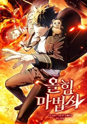 Cover image for MIGHTIEST MELEE MAGICIAN