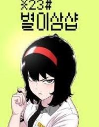 Cover image for Star Ginseng Store