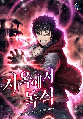 Cover image for Hoarding in Hell